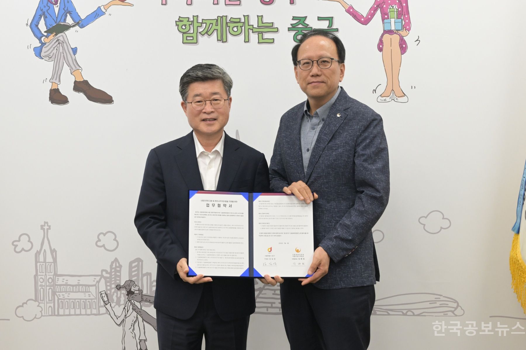  중구, ‘채무 상담 중 위기가구 즉시 발굴’…신용회복위원회와 복지 협력 확대 기사 사진