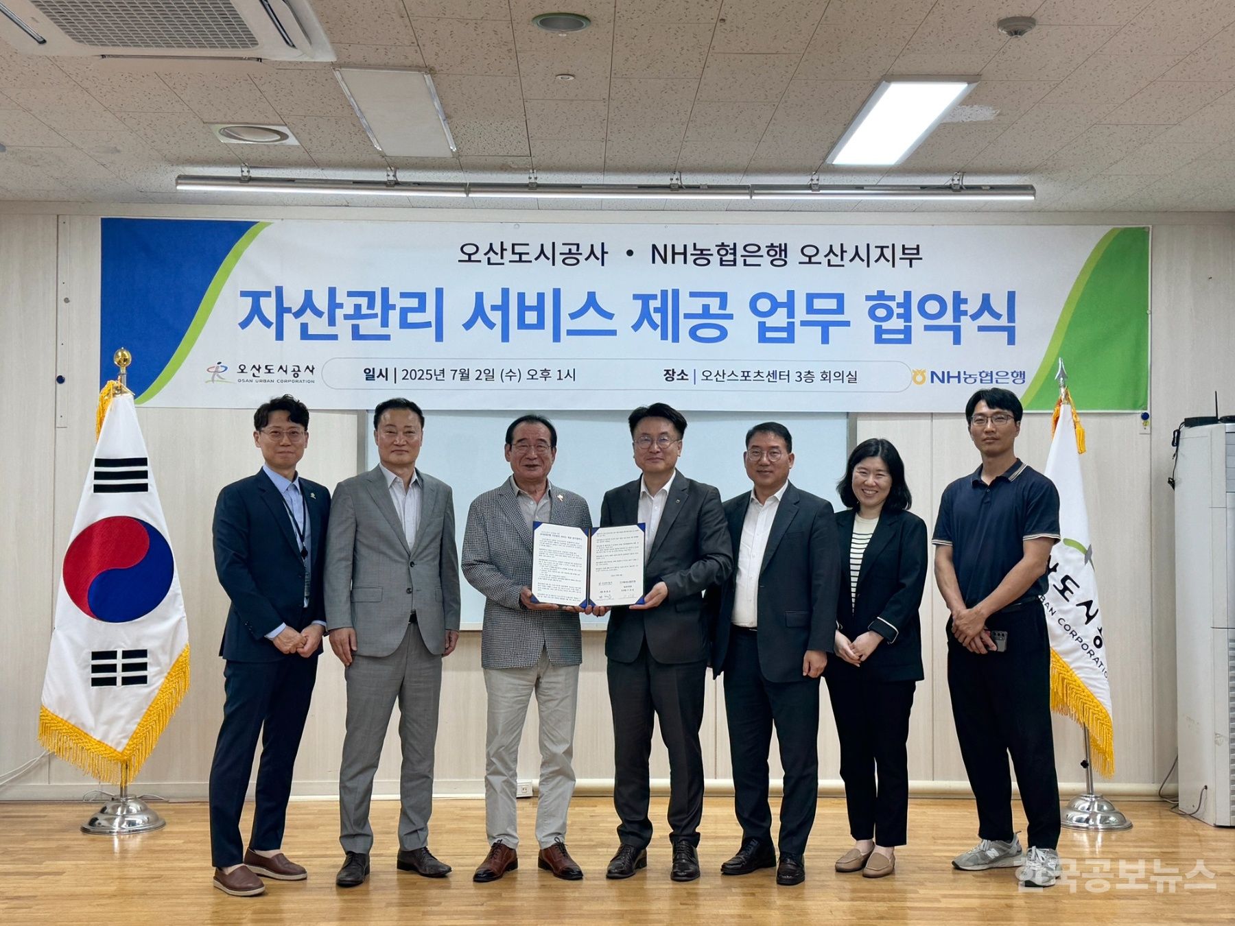 오산도시공사–NH농협은행, 임직원 자산관리 역량 기사 사진