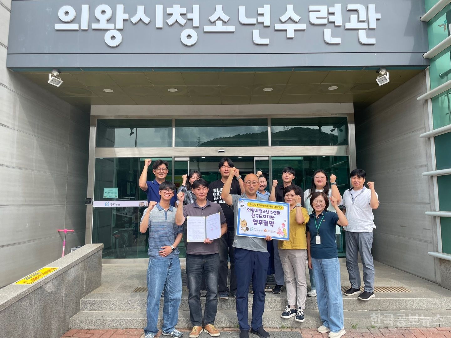의왕시청소년재단 청소년방과후아카데미, 한국도자재단과 업무협약 체결 기사 사진