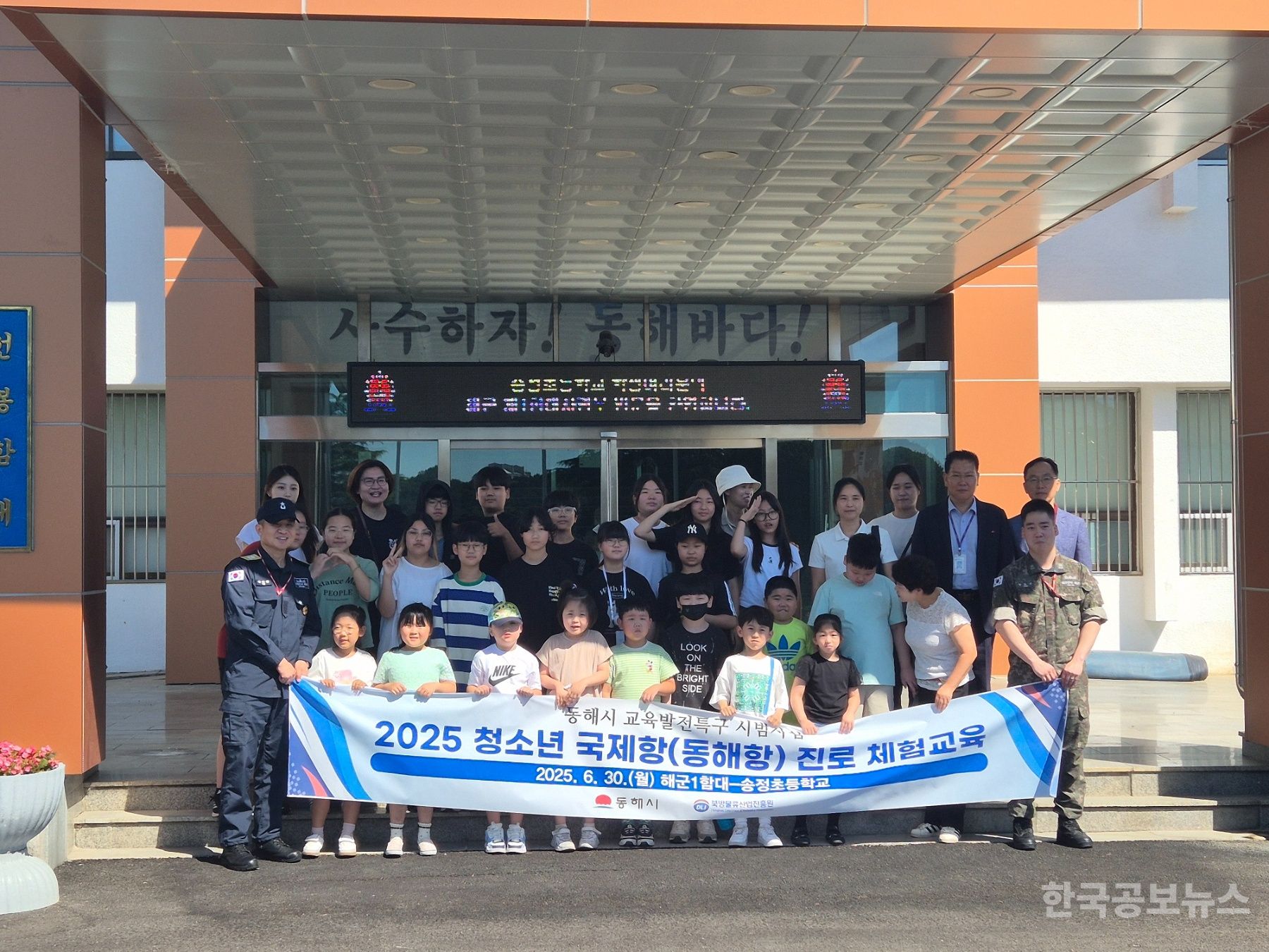 북방물류산업진흥원,  청소년 국제항(동해항) 진로 체험교육 실시 기사 사진