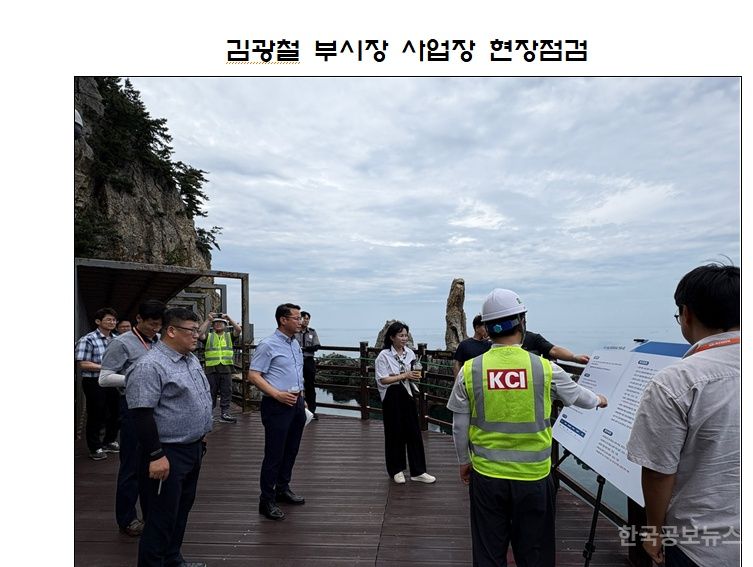 삼척시, 김광철 부시장 취임 후 첫 사업장 현장점검 기사 사진