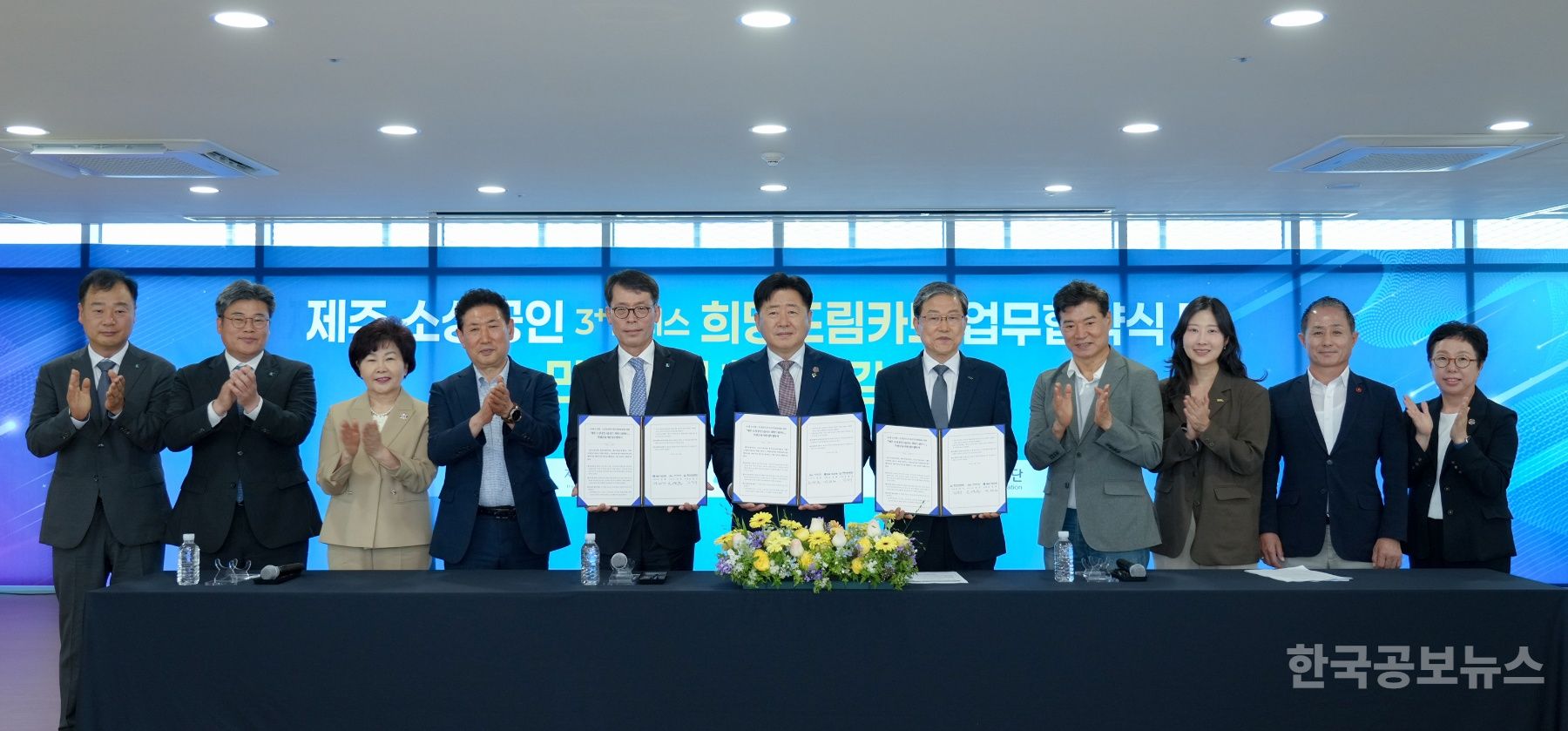 제주도, 소상공인 운영비 전용카드 500만원 무이자 지원 기사 사진