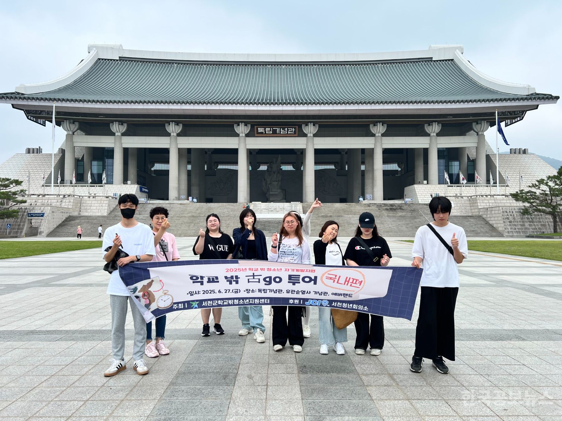 서천군 학교 밖 청소년 현장체험 학습과정 기사 사진