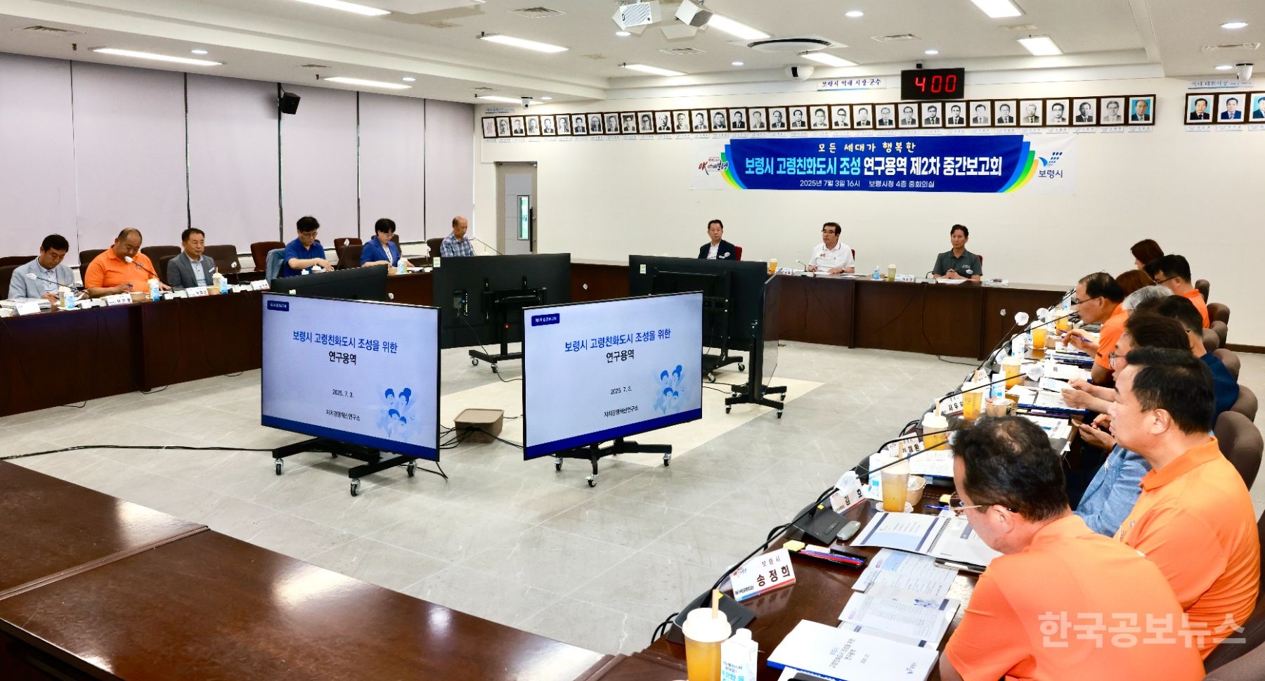 보령시, 고령친화도시 조성 연구용역 제2차 중간보고회 개최 기사 사진