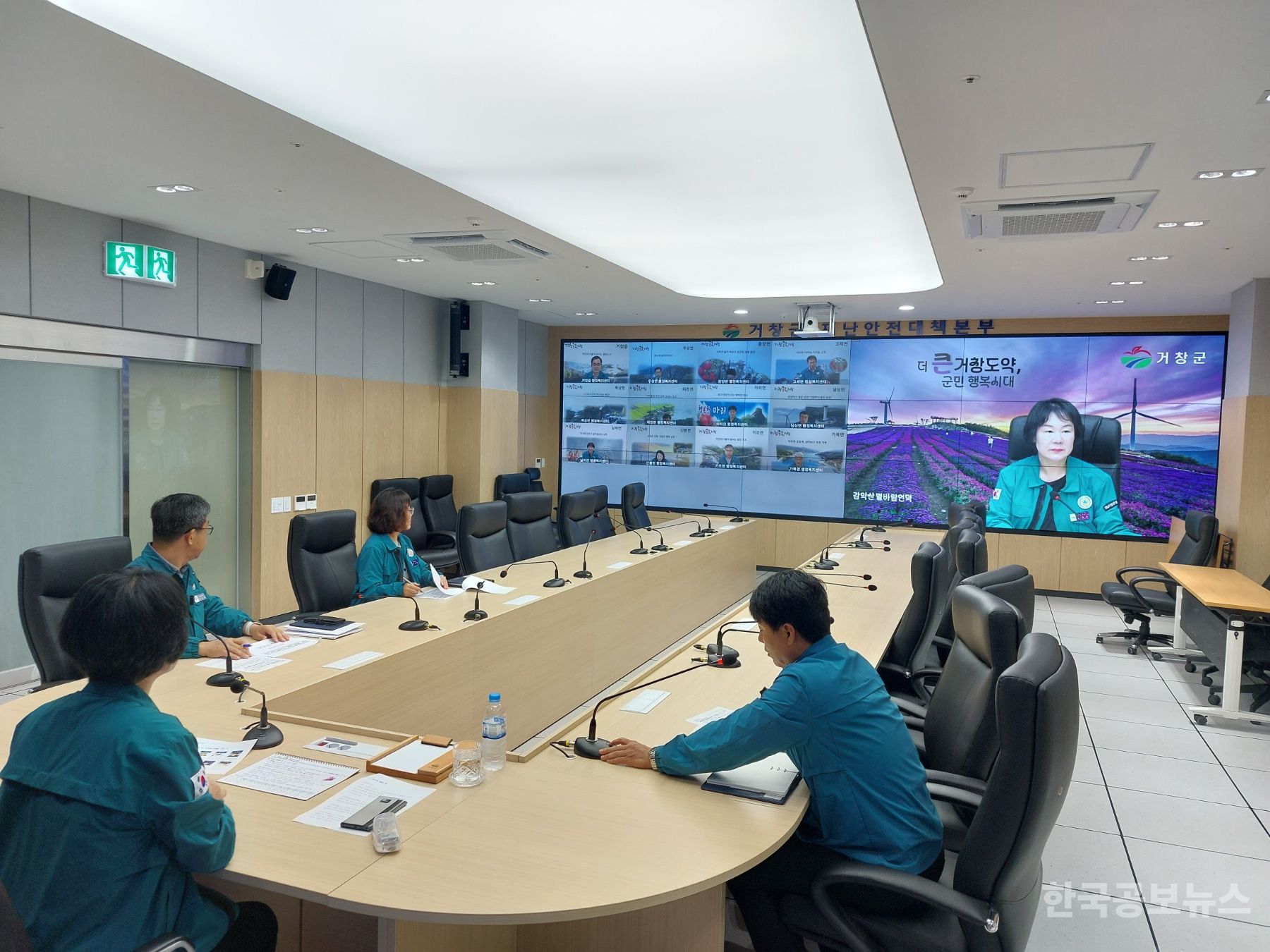 거창군, 여름철 자연재난 대응 화상회의 개최 기사 사진