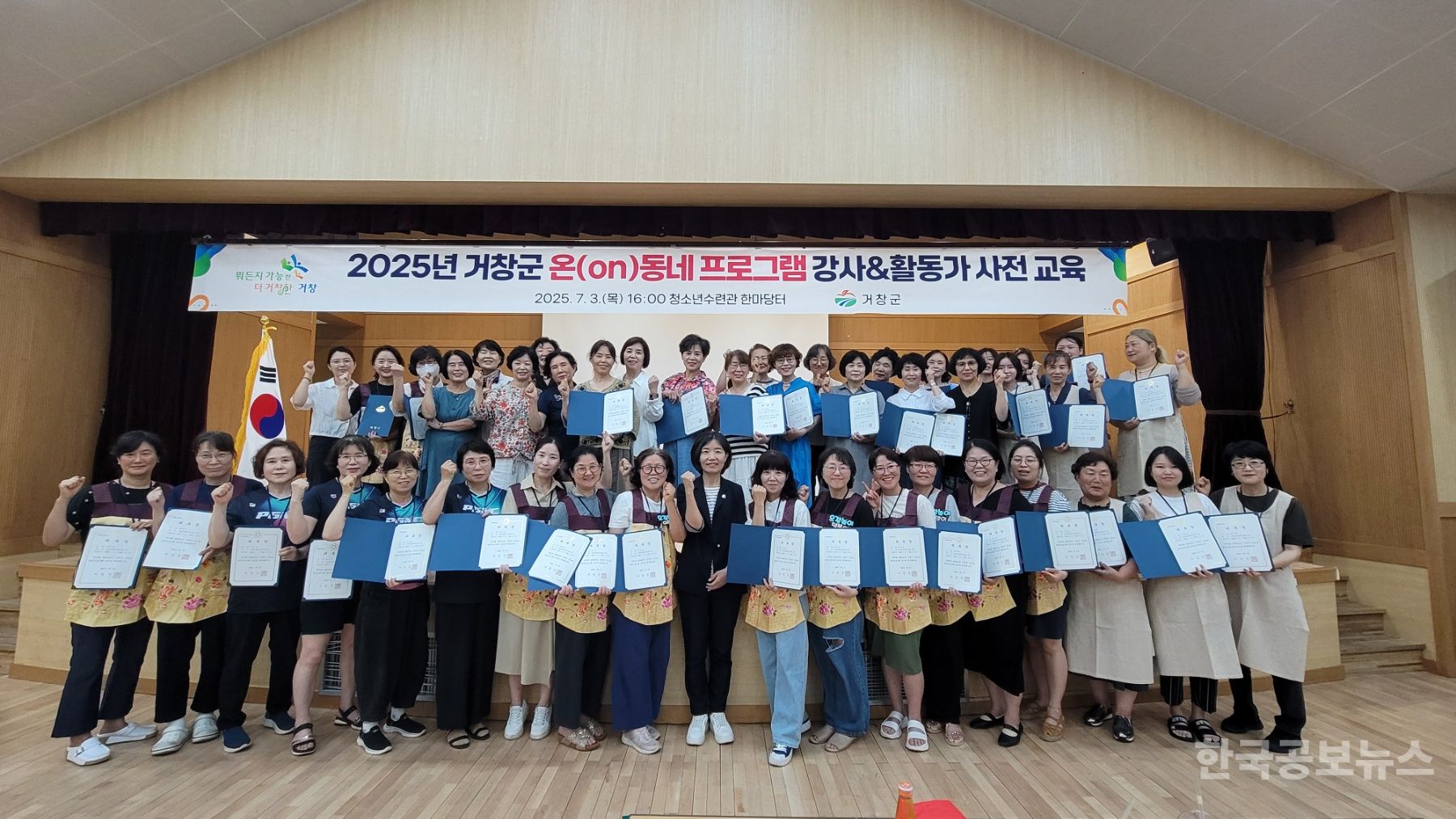 거창군 평생학습 수강생, 나도 이제 온(on)동네 강사! 기사 사진