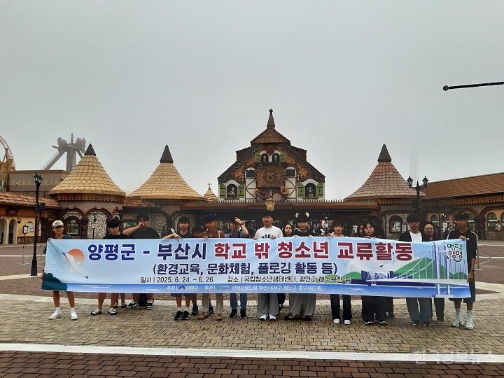 영도구 학교 밖 청소년, 양평 꿈드림과 만나다! 기사 사진