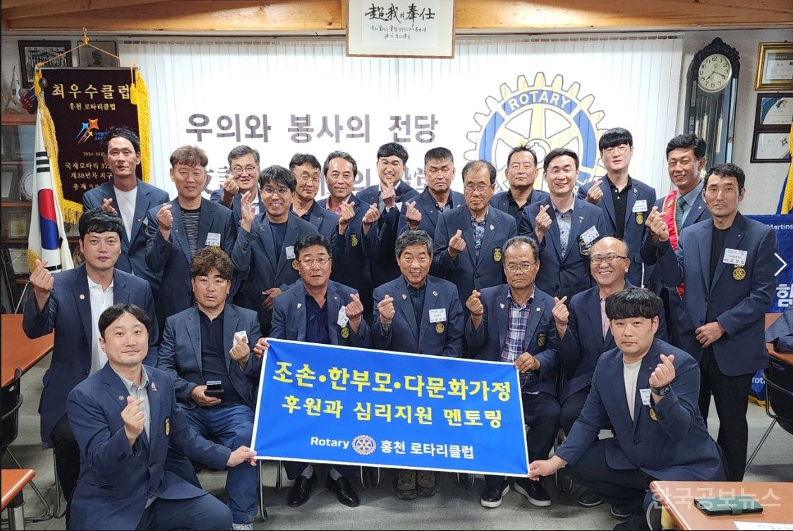 홍천로타리클럽, 소외계층 심리지원 멘토링 진행 기사 사진