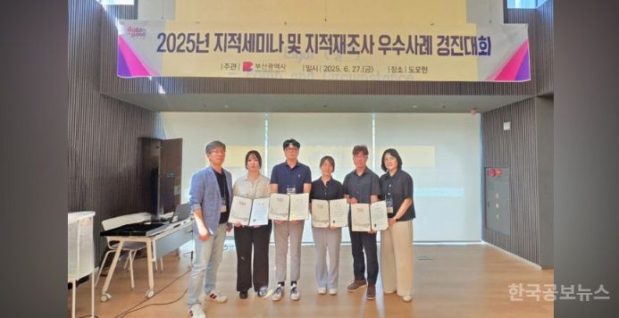 해운대구, 지적재조사 우수사례 경진대회 ‘최우수’ 기사 사진