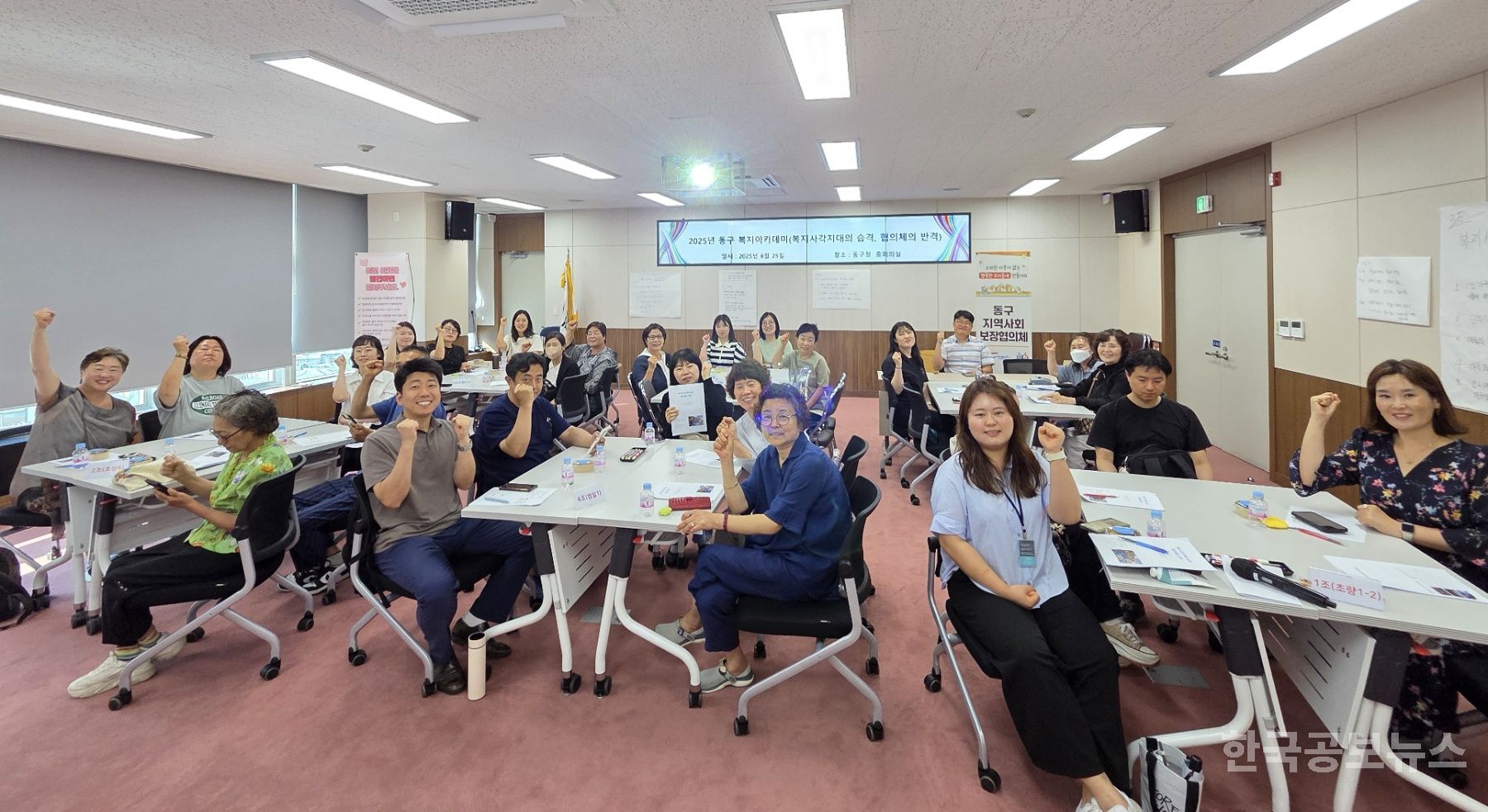 부산 동구, 복지아카데미 통해 지역 주민 역량 강화 기사 사진