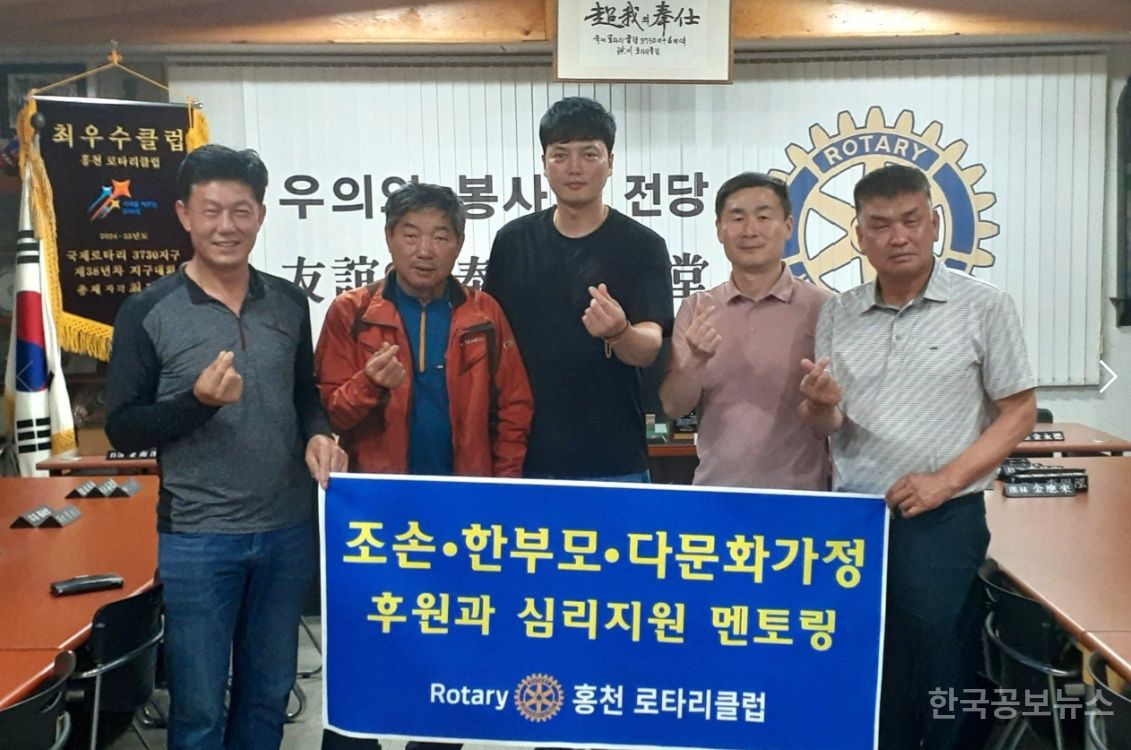 홍천로타리클럽, 조손·한부모·다문화 학생가정 맞춤형 멘토링 진행 기사 사진