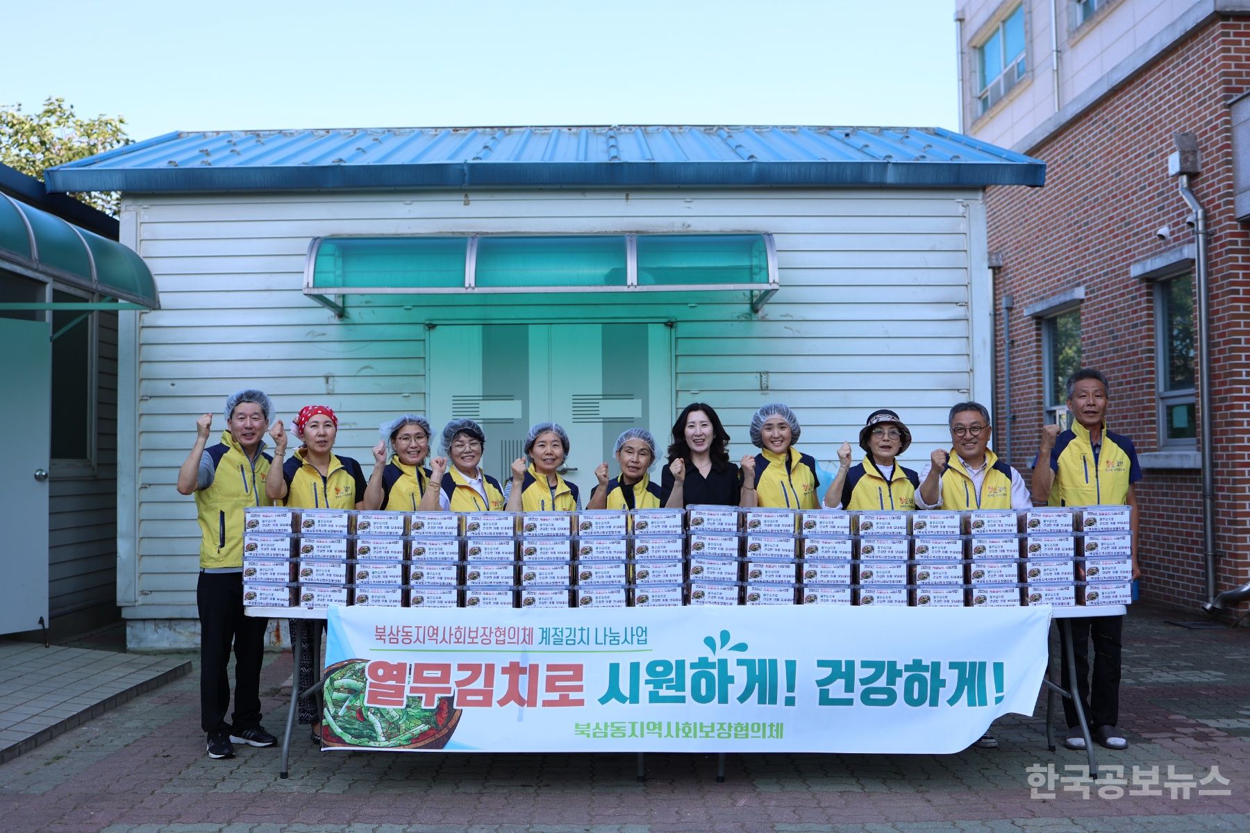 북삼동,‘2025년 계절김치 나눔 사업’행사 진행 기사 사진