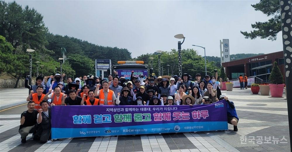 부산관광공사, 지역상인과 유관기관이 함께한 ‘민·관·공 합동 환경정화 캠페인’ 성료 기사 사진