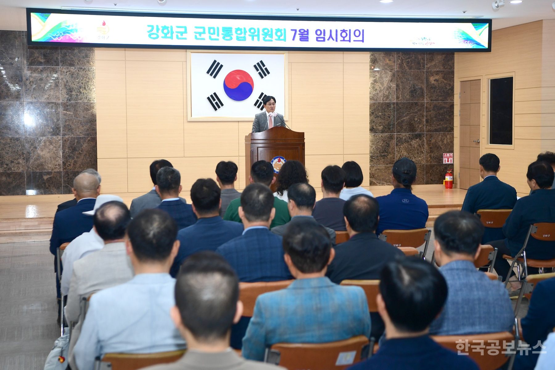 강화군, 군민통합위원회 본격 가동… 임시회의서 운영체계 정비 기사 사진