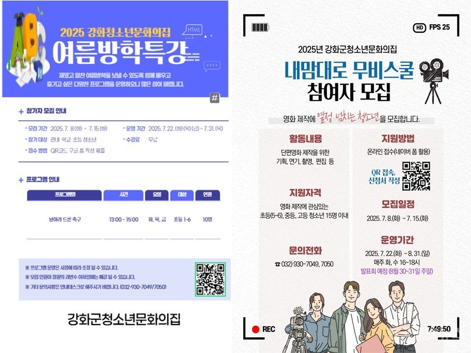 강화군, 주니어보드 주도 ‘전 직원 특별 경제 강연’ 큰 호응 기사 사진