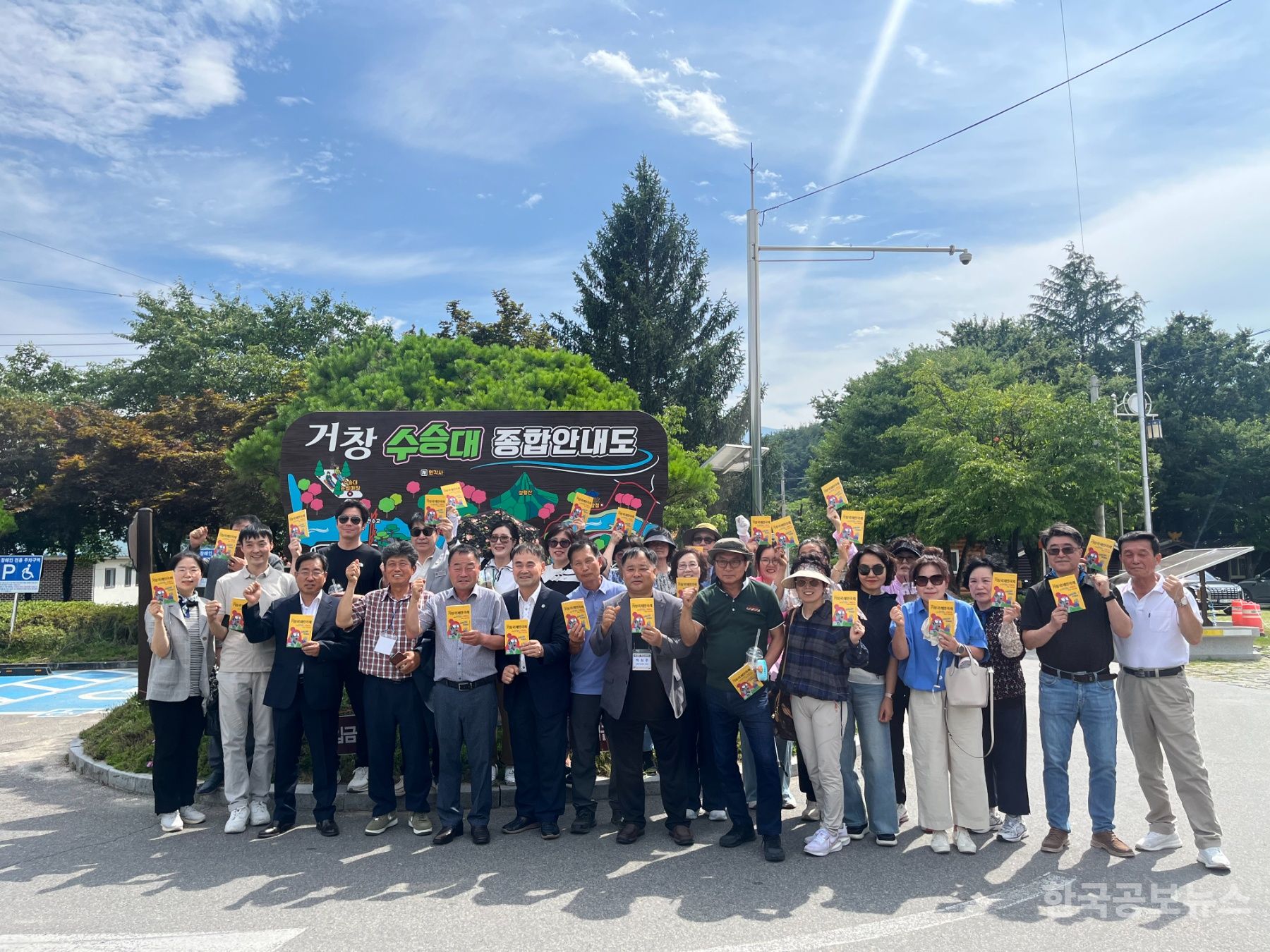 주상면 주민자치회, 울산 남구 수암동 초청 교류행사 개최 기사 사진