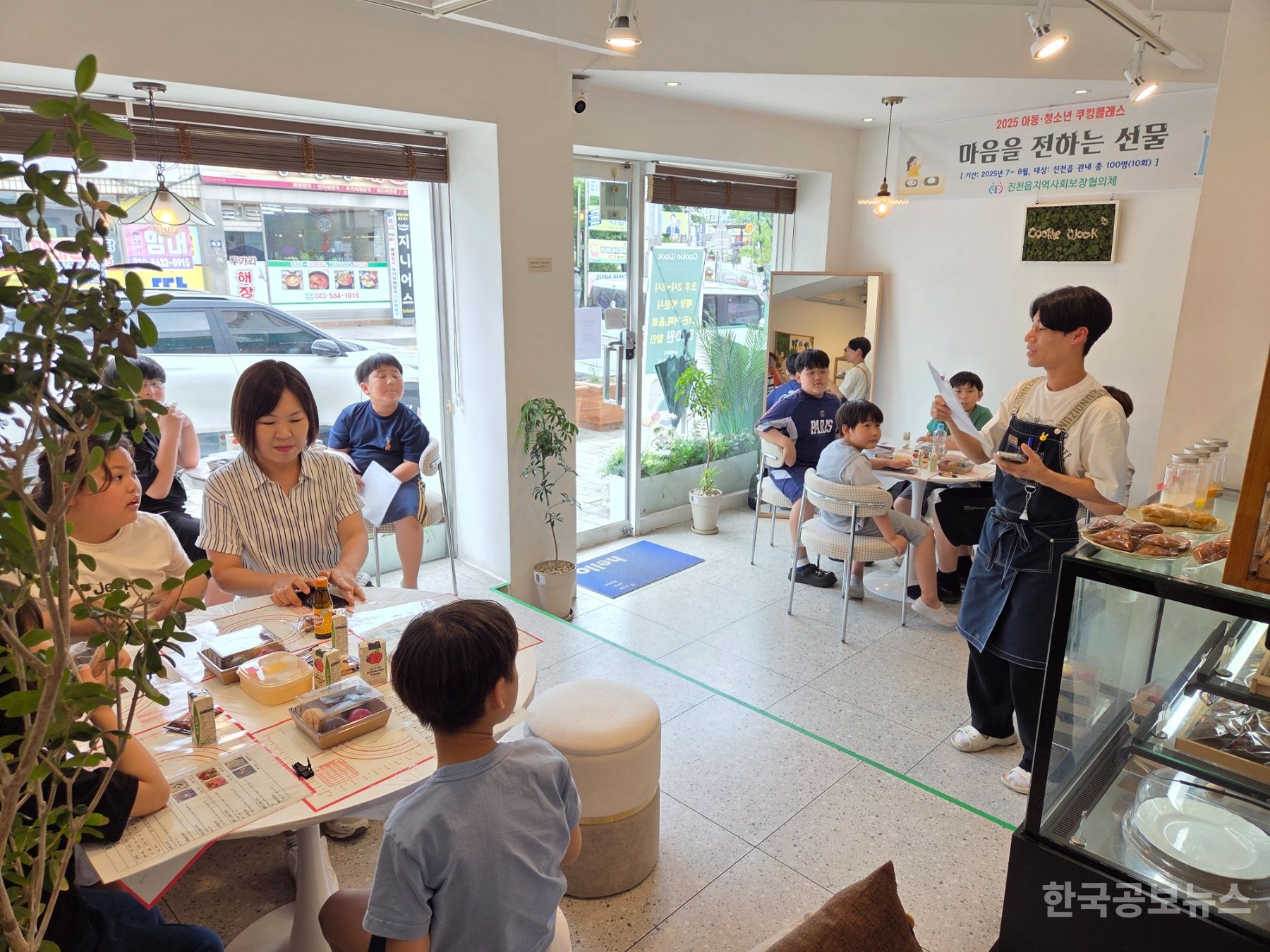 진천읍 지역사회보장협의체, 아동·청소년 쿠킹 클래스 실시 기사 사진