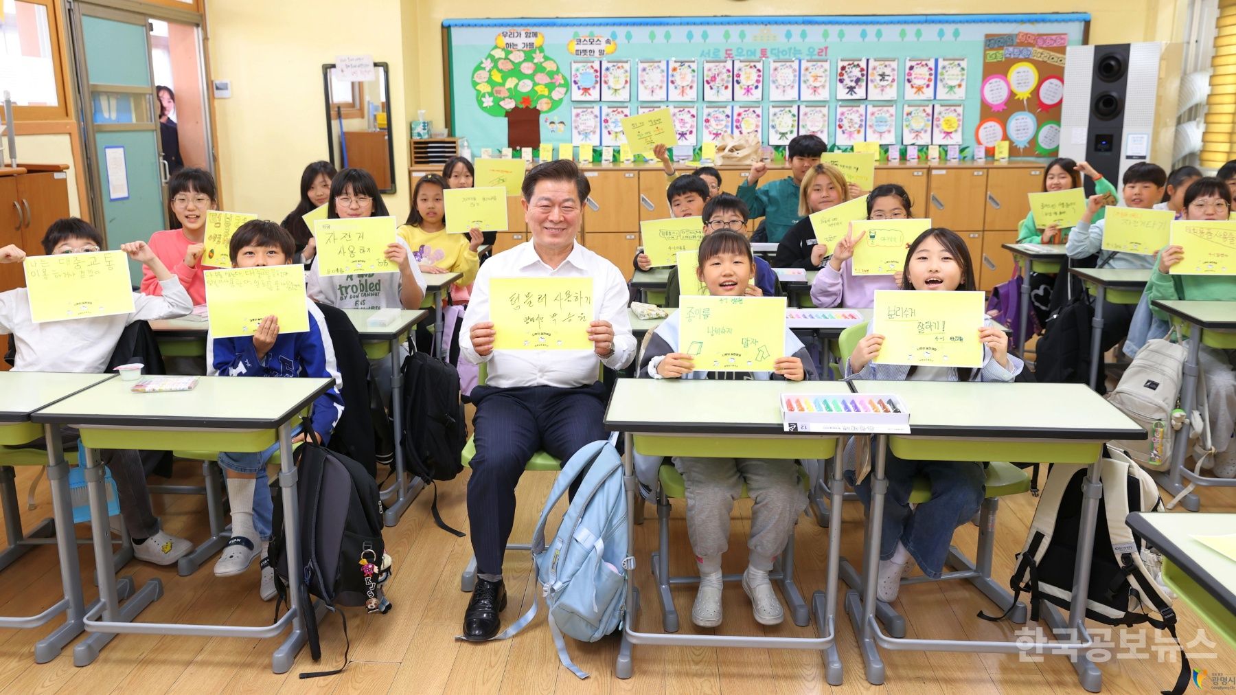 광명시, ‘시민 기후행동 지원 조례’ 제정 기사 사진