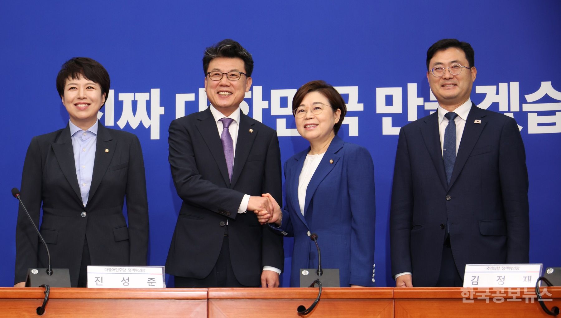 여야 '민생 공통공약 협의체' 실무협의 추진…쟁점 법안은 이견  기사 사진