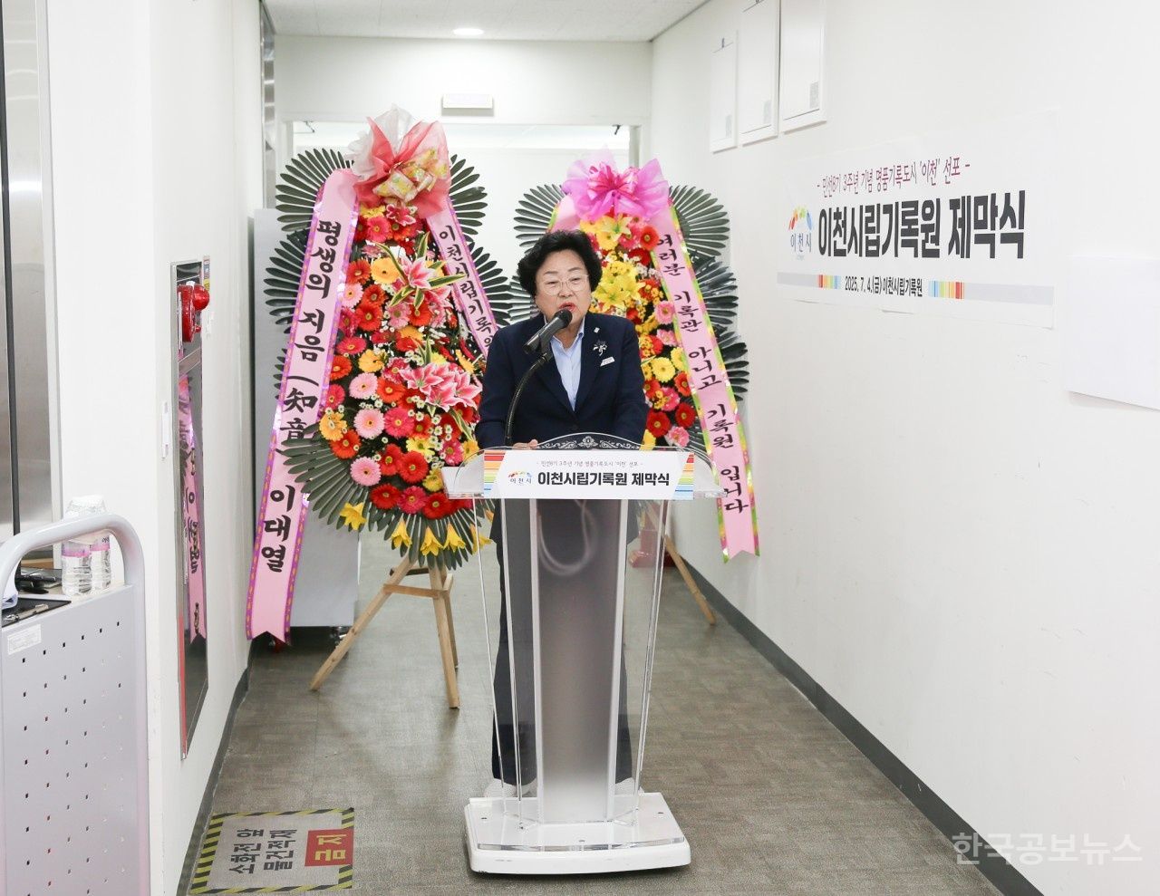 이천시립기록원 제막식, 명품기록도시 ‘이천’ 비전 선포 기사 사진