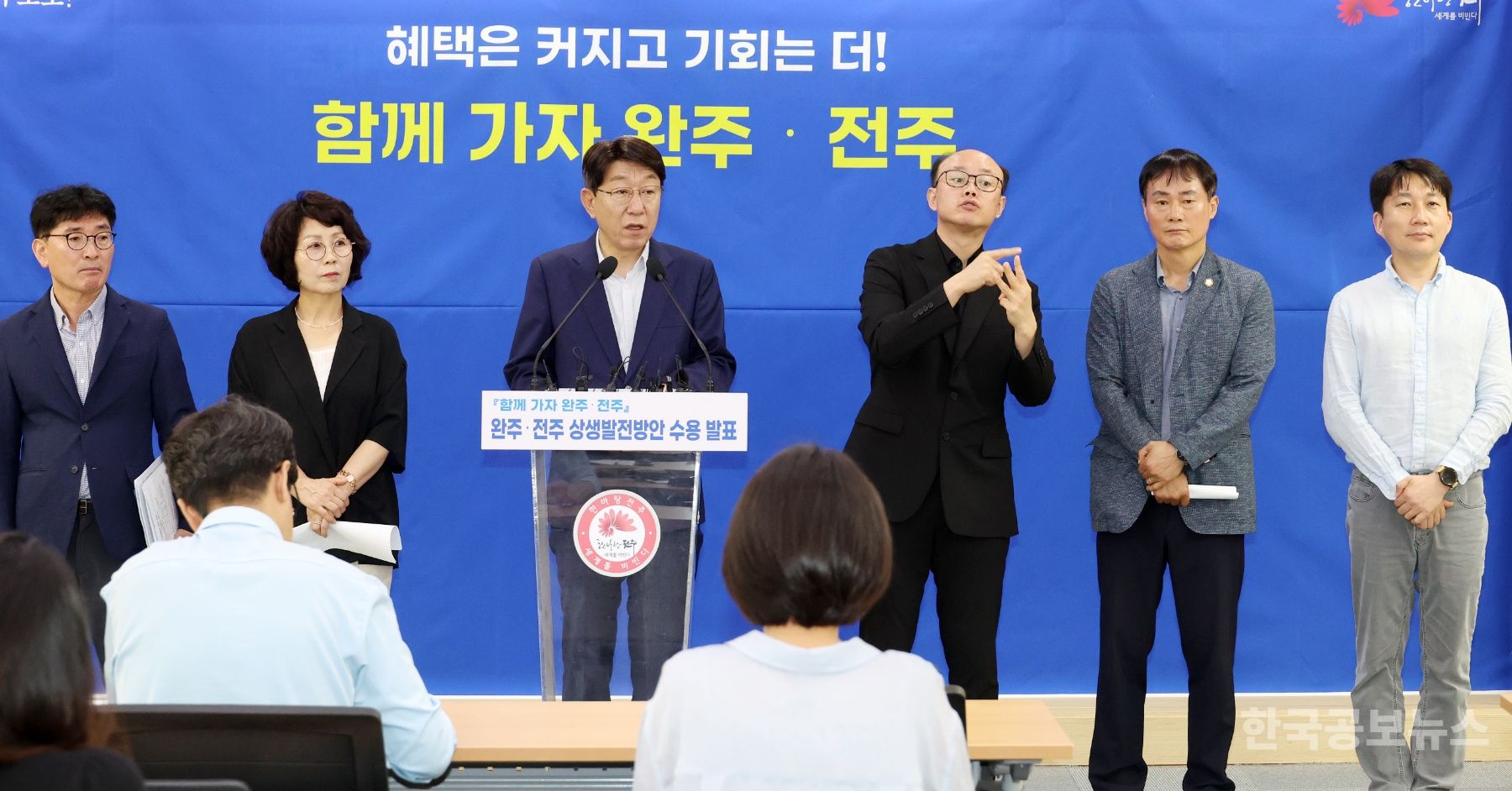 완주군민협의회·전주시민협의위원회 제안 전주시, 105개 완주·전주 상생발전방안 전격 수용 기사 사진