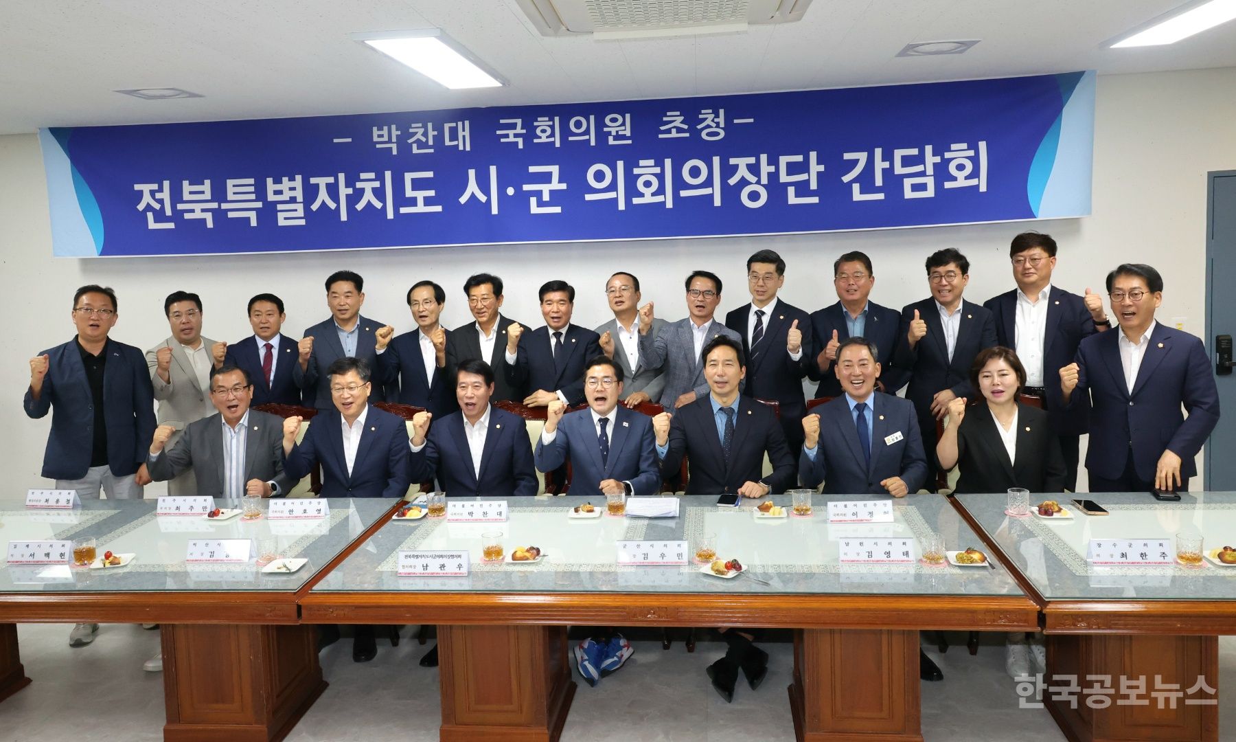 전북특별자치도시군의회의장협의회, 더불어민주당 박찬대 국회의원과 간담회 기사 사진