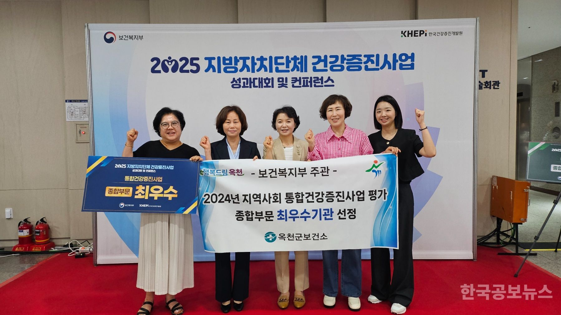 옥천군보건소 . 2024년 지역사회 통합건강증진사업 종합 부문 2년 연속 최우수 기관 선정 기사 사진