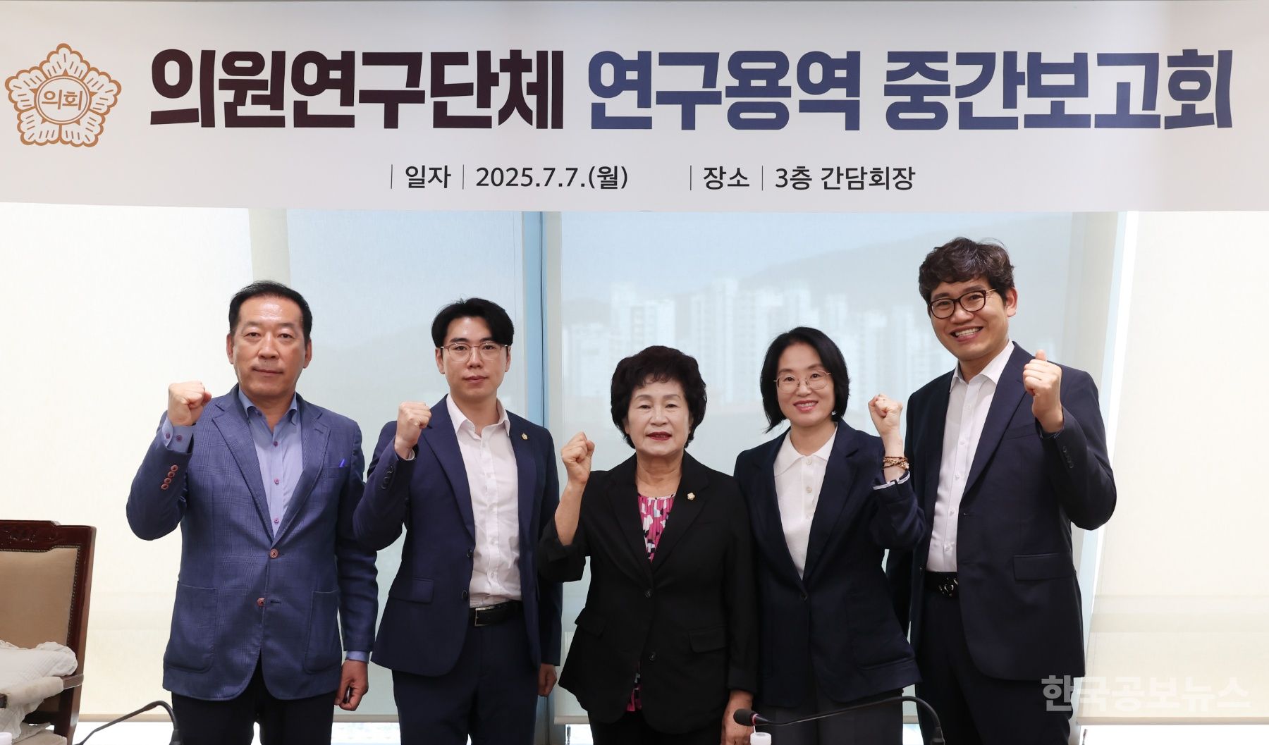 대전동구의회, ‘기업하기 좋은 환경 조성 방안’ 중간보고회 개최 기사 사진