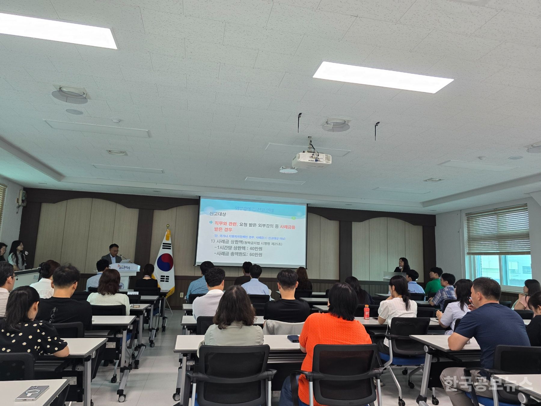 옥천교육지원청, 전 직원 대상 청렴한 공직 문화 확산 특강 기사 사진