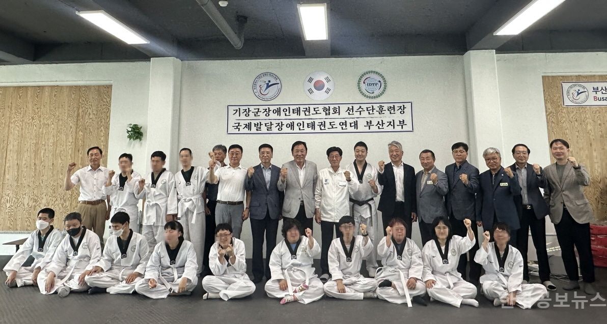 기장군, 기장군장애인태권도협회 공식 출범… 사무실 개소식 및 현판식 열어 기사 사진