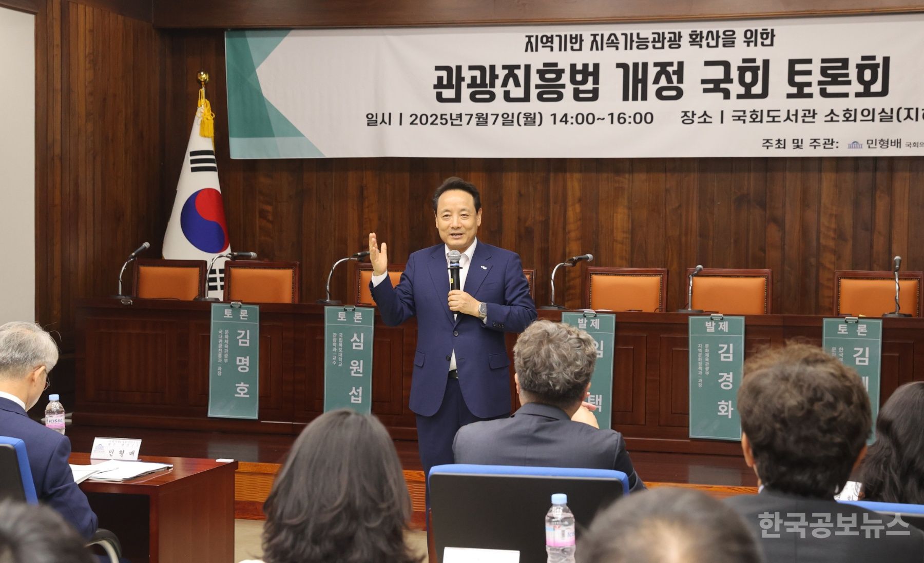 광주 동구, 지속가능관광 확산 위한 관광진흥법 개정 토론회 기사 사진