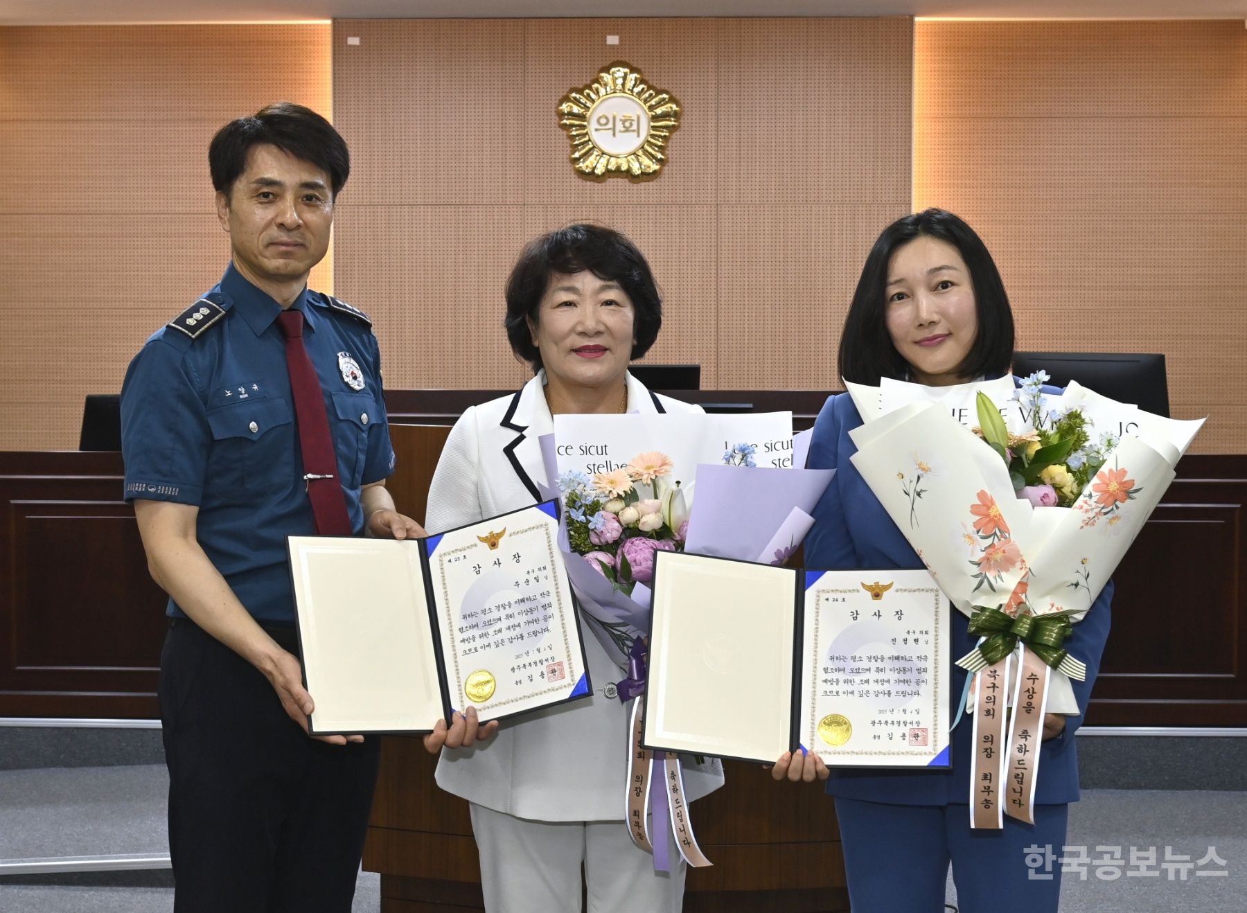 주순일 동구의원·정책지원관, 광주북부경찰서장 감사장 수상 기사 사진