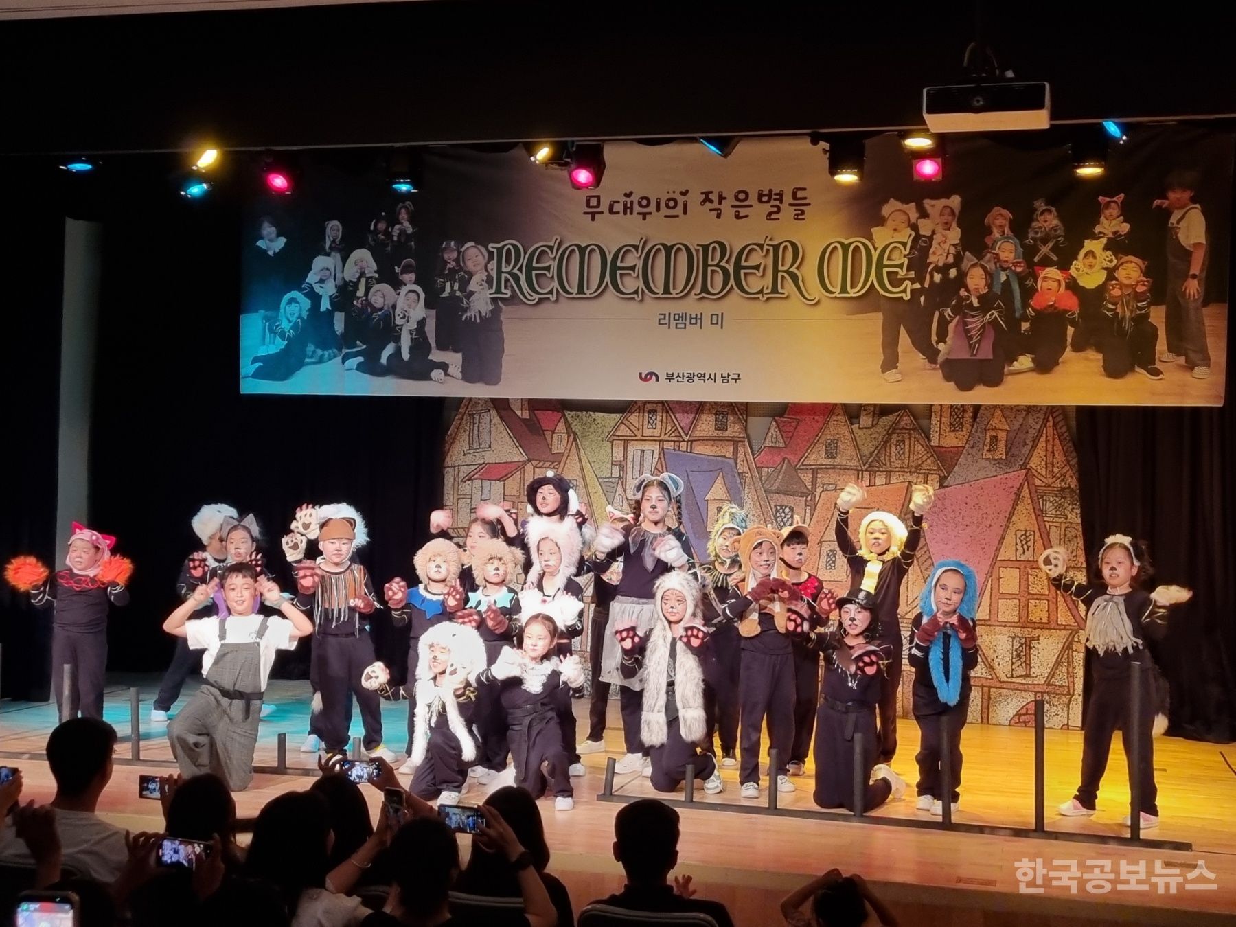 부산 남구, 초등학생 연극 교실 '무대 위의 작은 별들' 성황리에 막 내려 기사 사진