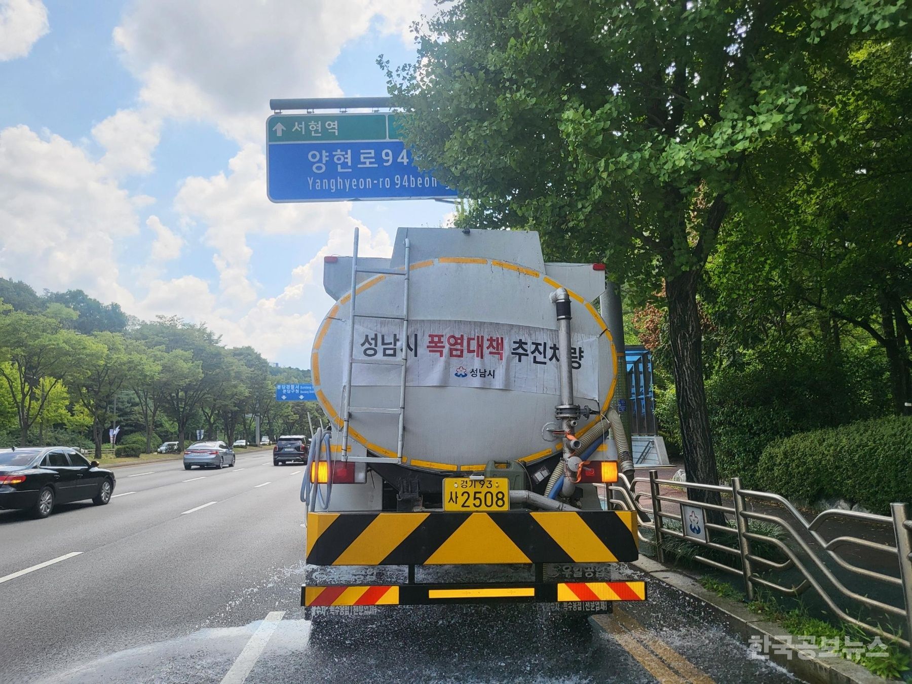 성남시, 폭염경보 발효에 따라 시민 안전 총력 대응 기사 사진