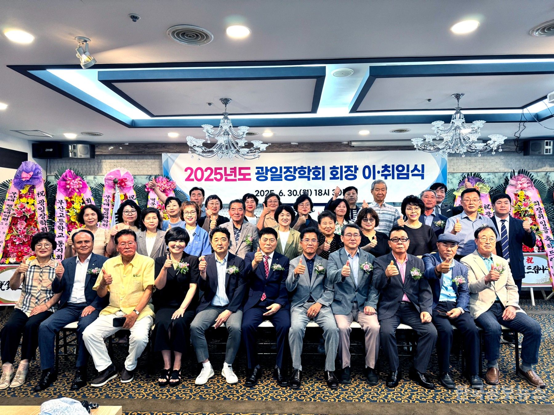 광안1동 광일장학회장 이·취임식 개최 기사 사진