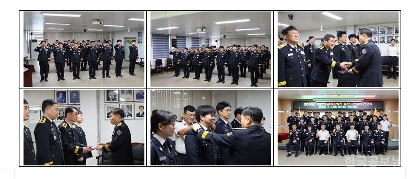 삼척소방서, 2025년 하반기 전입·승진자 등  임용장 수여식 개최 기사 사진