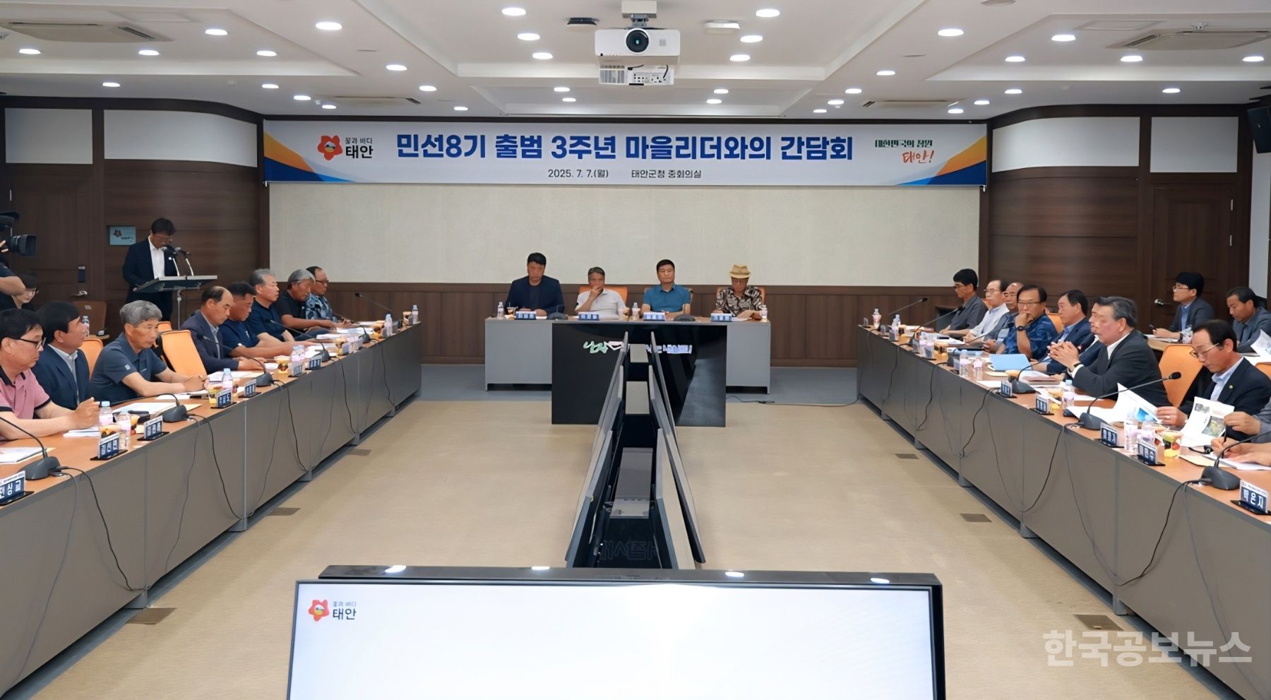 태안군, 7일 ‘마을리더와의 간담회’ 갖고 지역 발전방향 모색 기사 사진