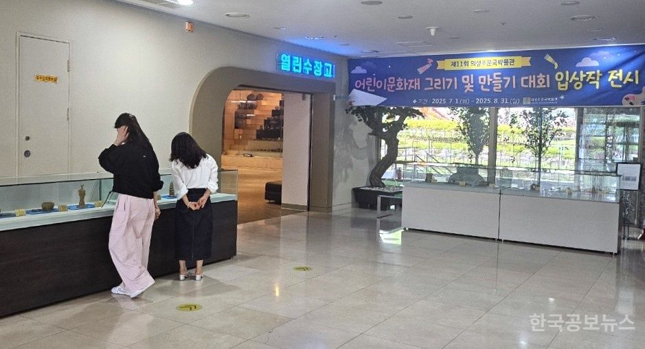 의성조문국박물관, 어린이 문화재 그리기·만들기 대회 입상작 전시 기사 사진
