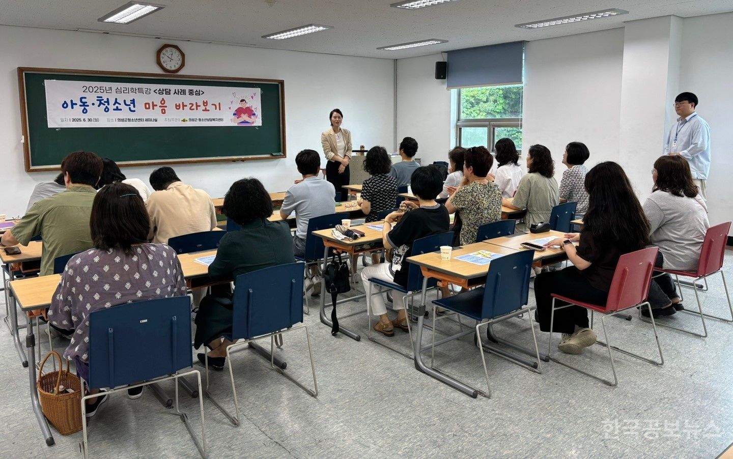 의성군청소년상담복지센터, 아동·청소년 심리 이해 위한 제2차 심리학 특강 운영 기사 사진