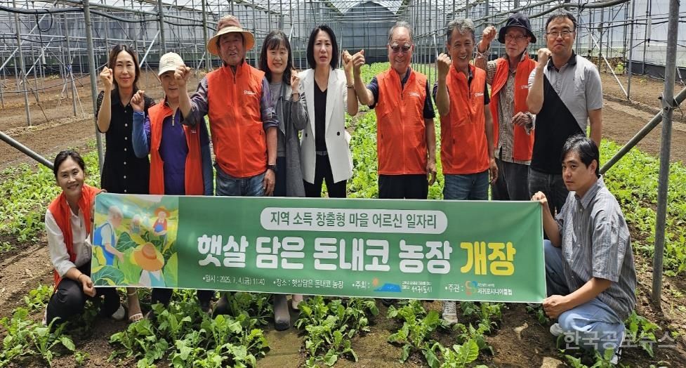 서귀포시, 「햇살 담은 돈내코 농장」사업 개장 기사 사진