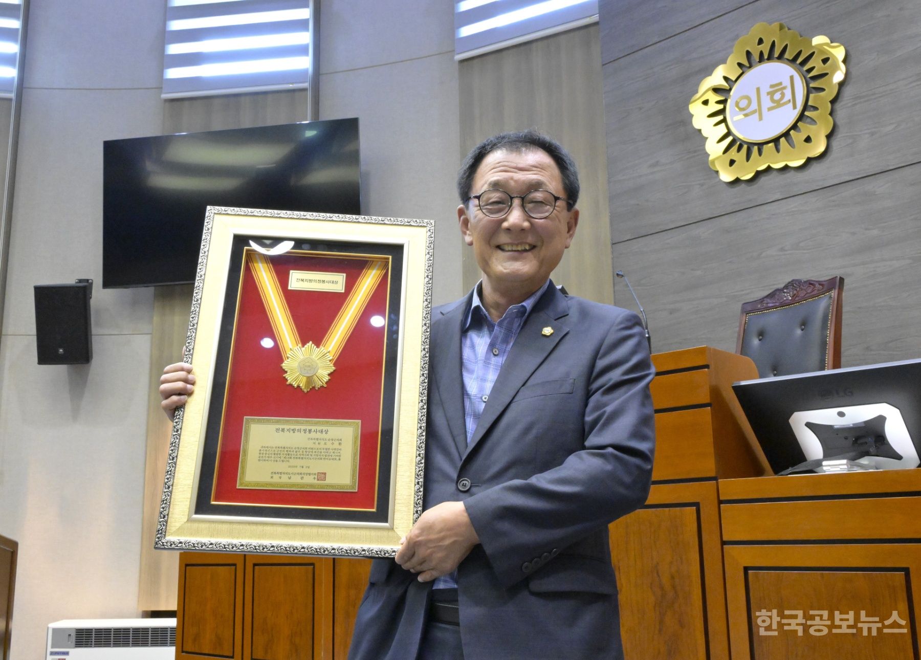  순창군의회 오수환 의원, ‘지방의정봉사상’ 수상 기사 사진