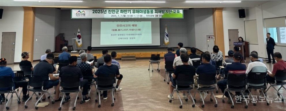 진안군, 하반기 유해야생동물  피해방지단 본격 운영 기사 사진