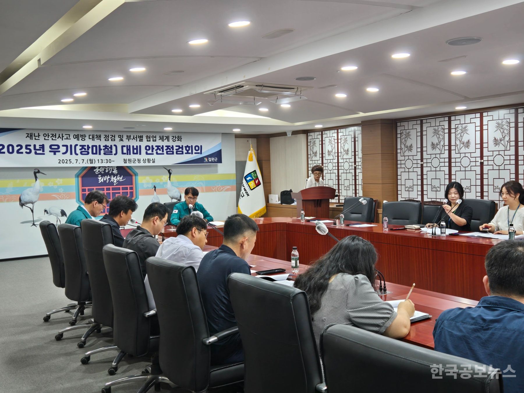 철원군, 2025년 우기[장마철] 대비 안전점검회의 개최 기사 사진