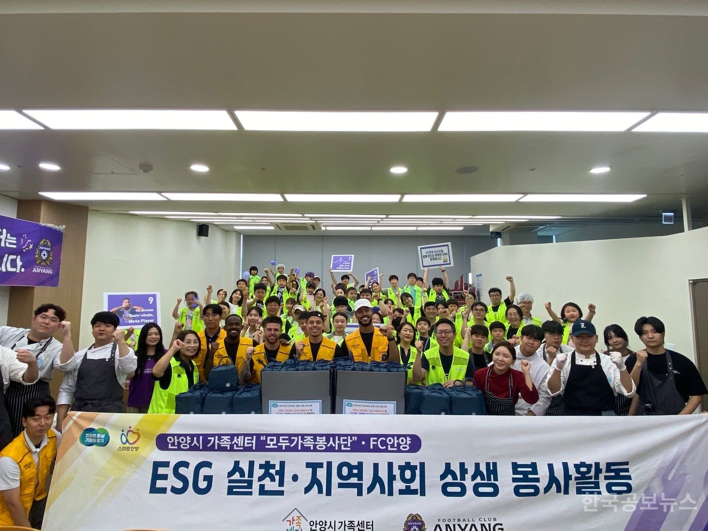 안양시가족센터, 모두가족봉사단·FC안양·대림대 ‘도시락 봉사’ 활동 기사 사진