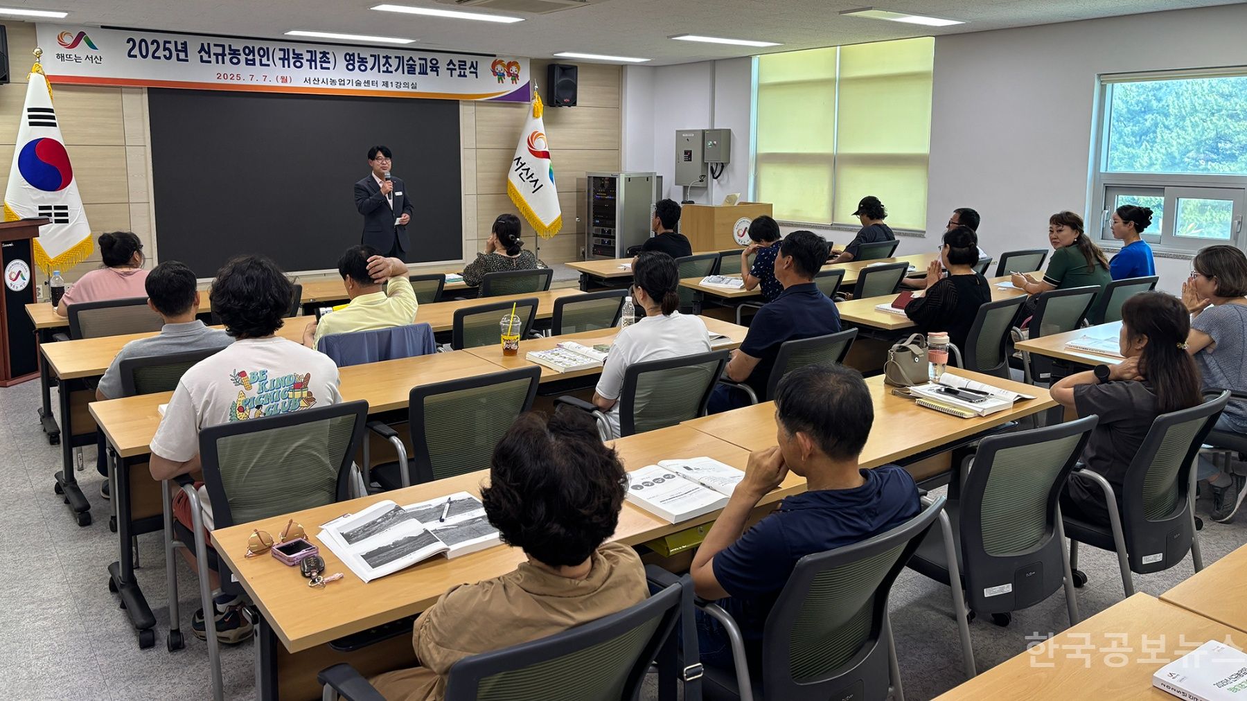 서산시,2025년 신규농업인(귀농귀촌)영농기초 기술교육  수료식 기사 사진