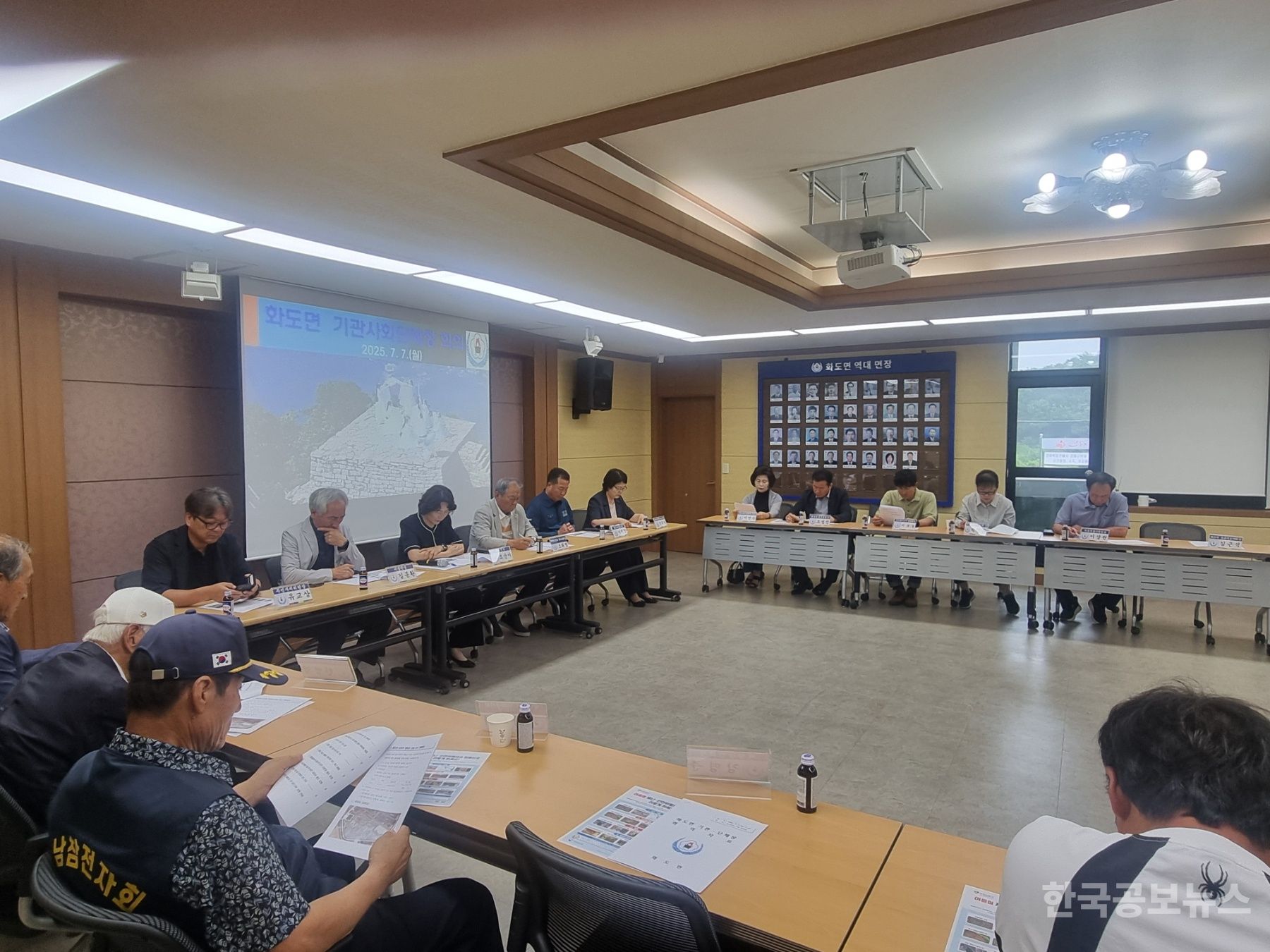 화도면,  ‘기관․사회 단체장 회의’ 개최 기사 사진