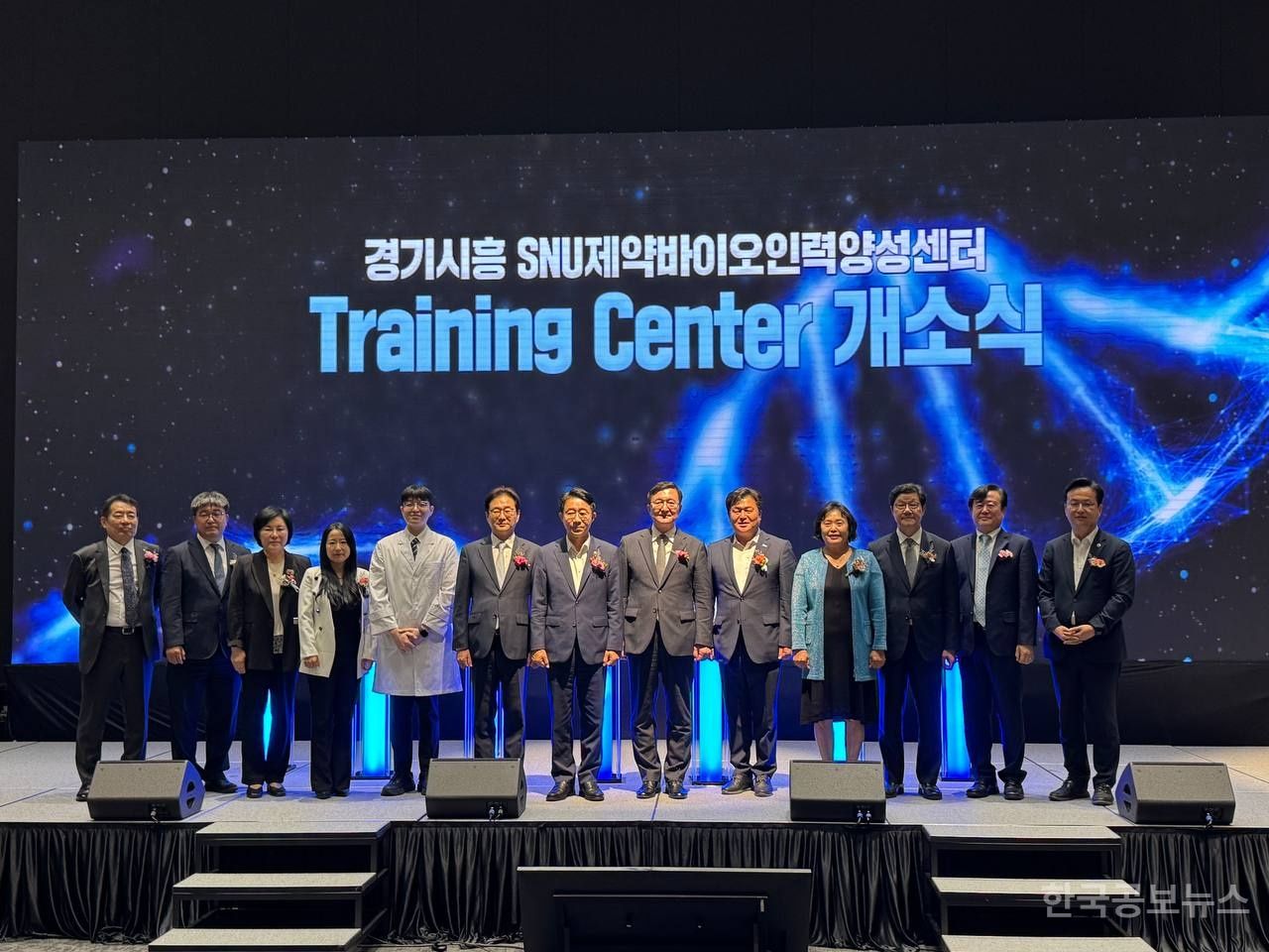경기시흥-서울대 제약바이오인력양성센터 개소로 '바이오혁신도시'로 도약 기사 사진