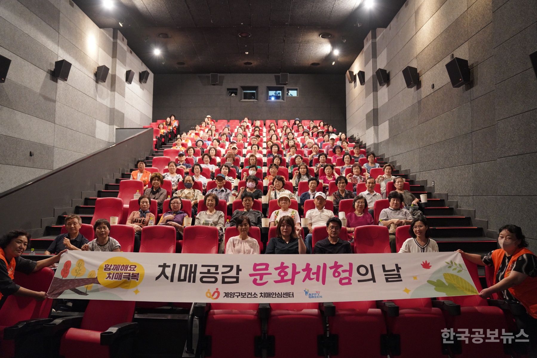 계양구, ‘치매공감 문화체험의 날’ 프로그램 성료 기사 사진