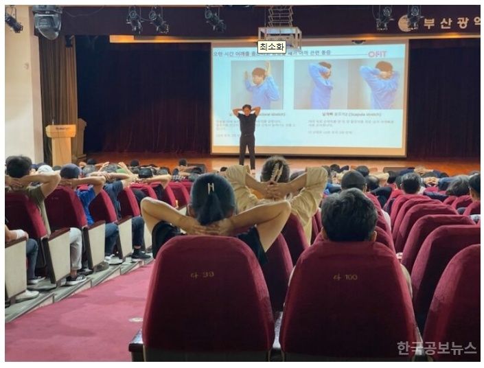 부산진구, 현업종사자 대상 근골격계 질환 예방 특강 실시 기사 사진