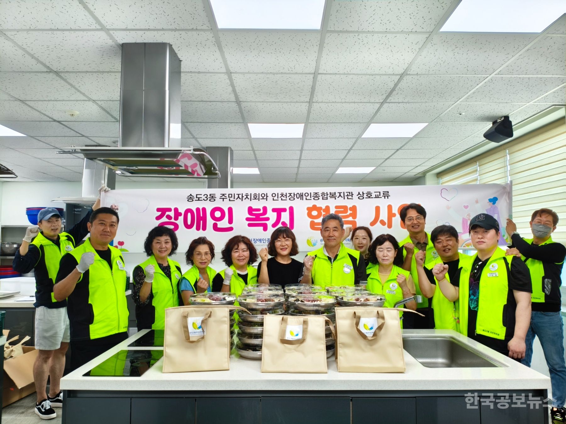 송도3동 주민자치회, 지역 장애인 위한 따뜻한 반찬 나눔 행사 기사 사진